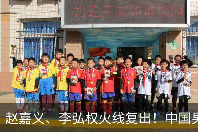 赵嘉义、李弘权火线复出！中国男篮18日18:20死磕日本，这1战输不起